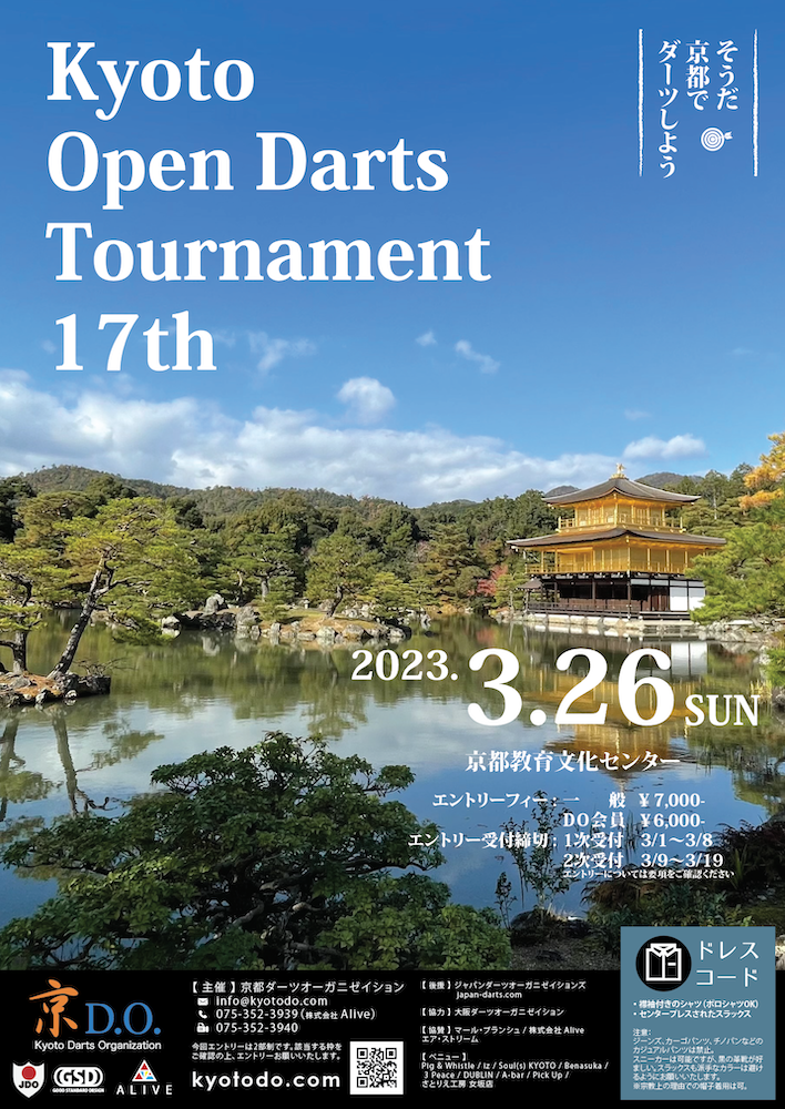 Kyoto Open Darts Tournament 17th
