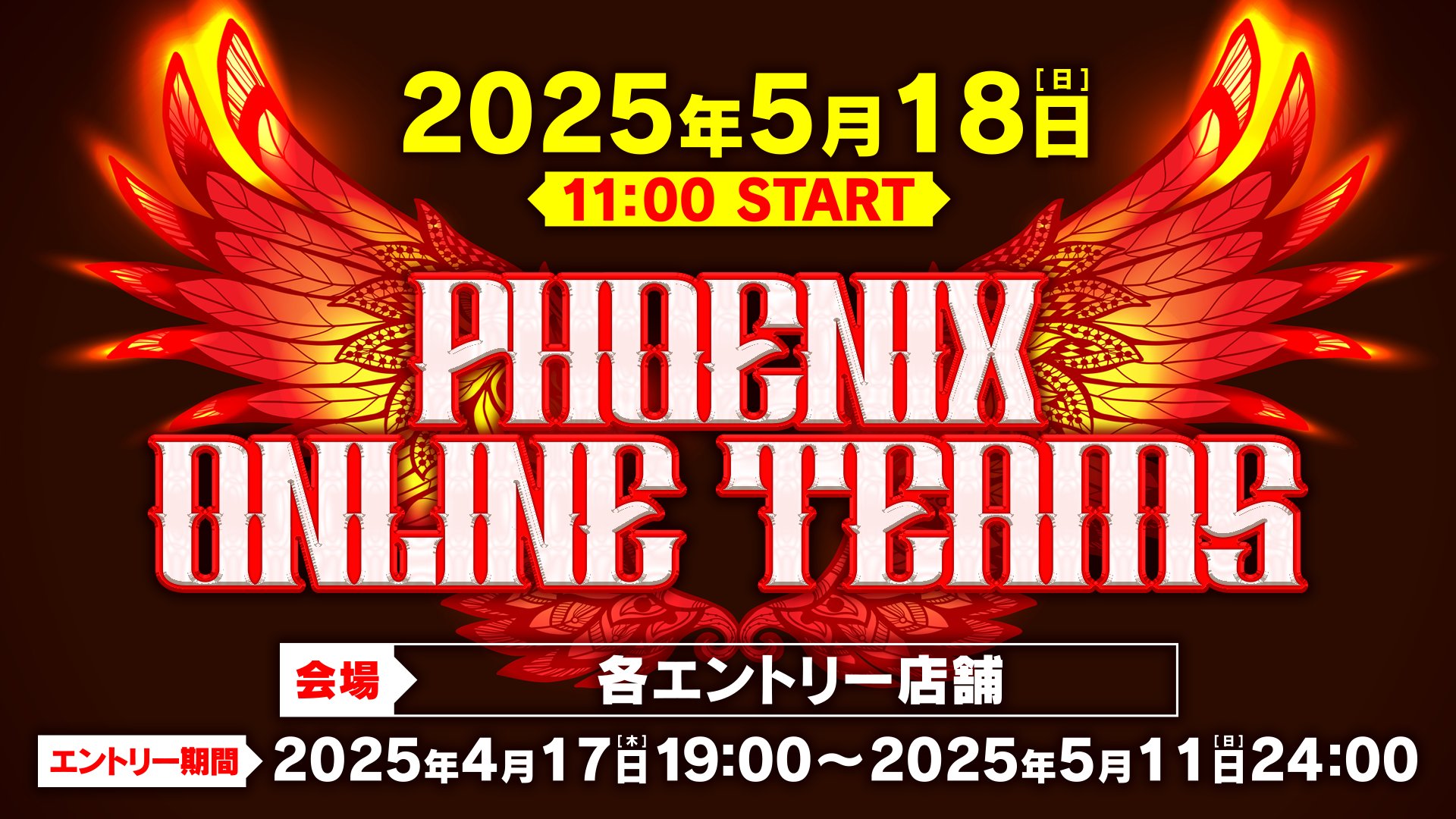 Jsphoenix PHOENIX ONLINE TEAMS(2025.5.18)